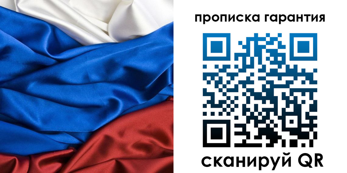 временная регистрация 2025 в Оренбургской области