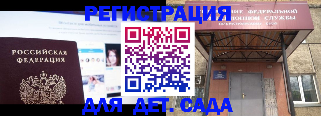 прописка в Оренбургской области