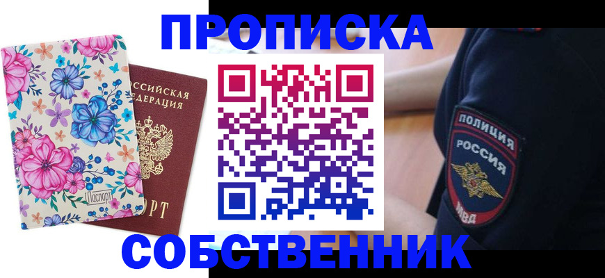 временная регистрация гарантия в Оренбургской области