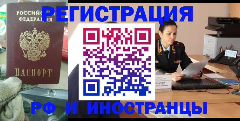 временная регистрация госуслуги в Оренбургской области