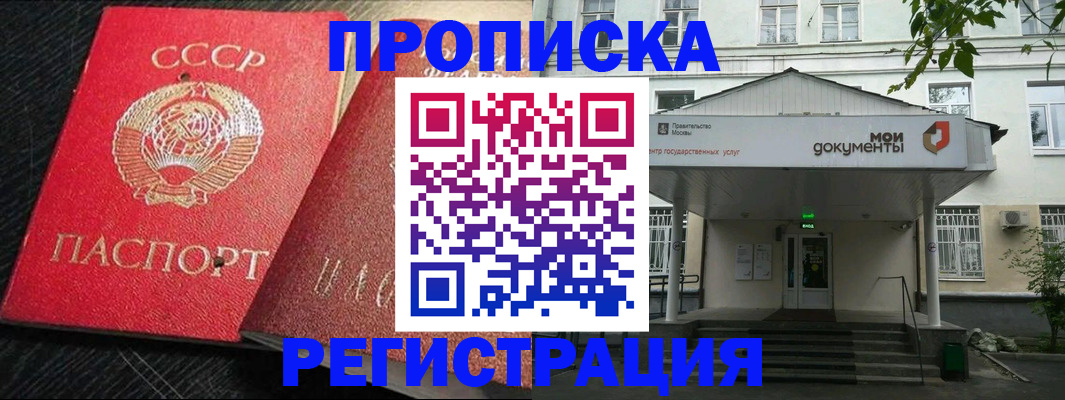 прописка в квартире в Оренбургской области