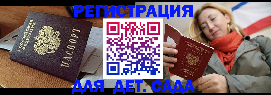 временная регистрация поиск в Оренбургской области
