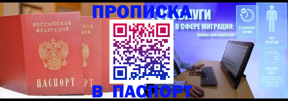 временная регистрация для школы в Оренбургской области